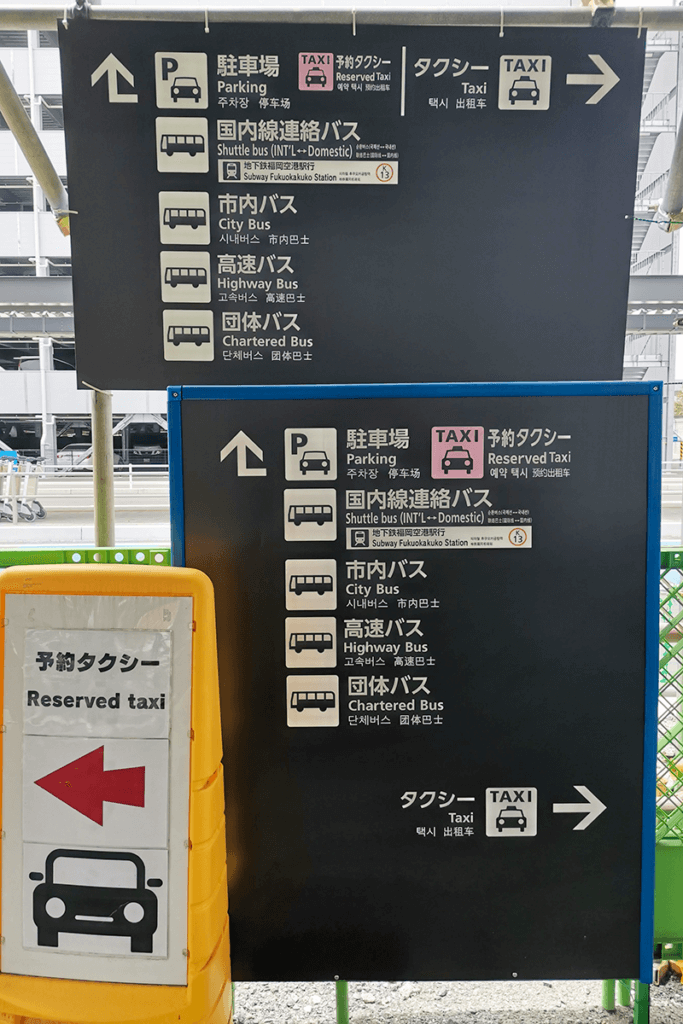 福岡空港国際線ターミナルバスの案内