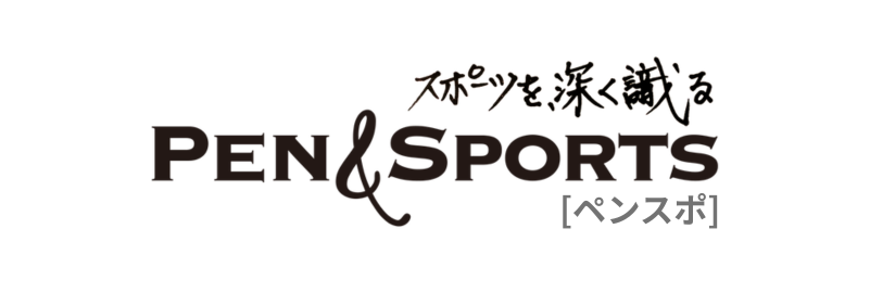 Pen＆Sportsペンスポ