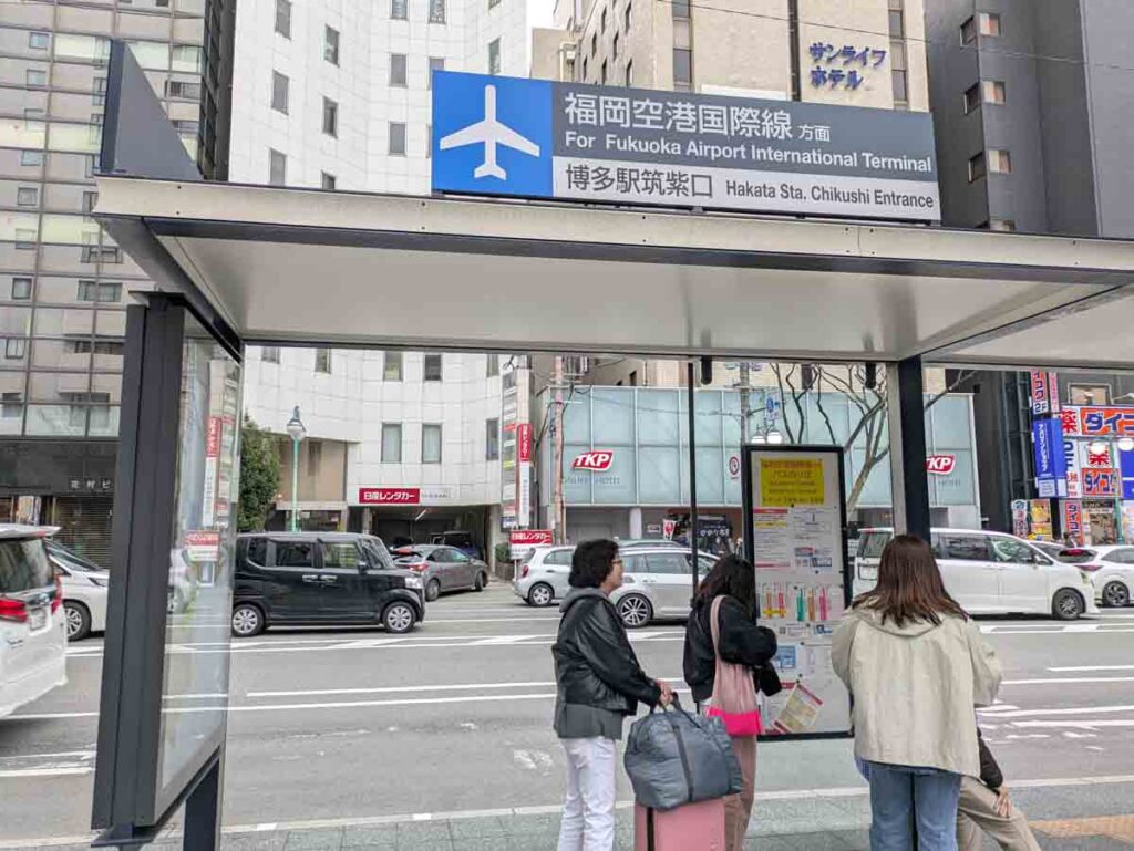 国際線ターミナル直行バス乗降場ⒸPen＆Voyage