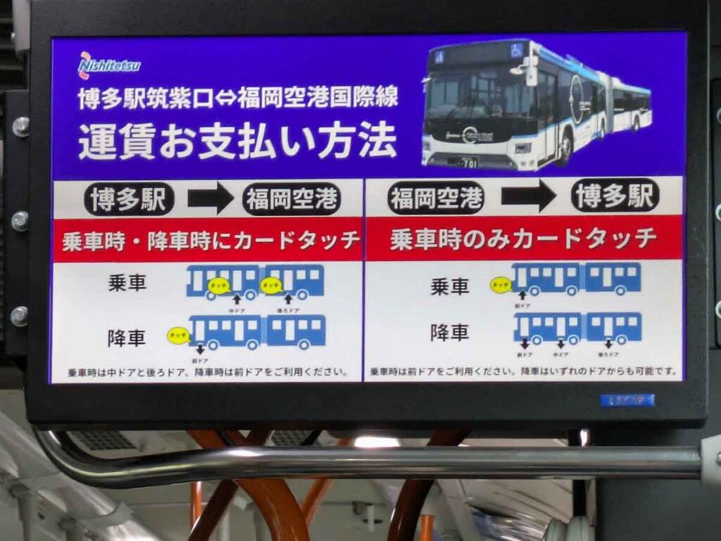 国際線ターミナルへ行くときは降りる時もタッチⒸPen＆Voyage