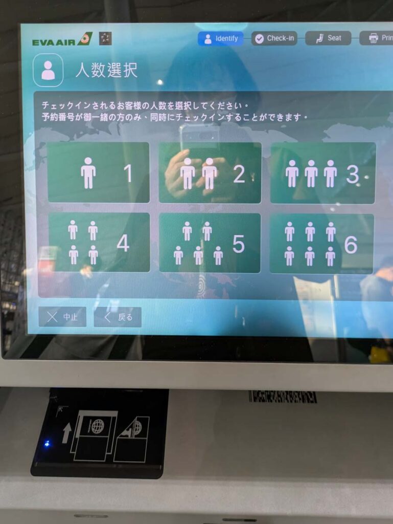 グループでチェックインできるⒸPen＆Voyage