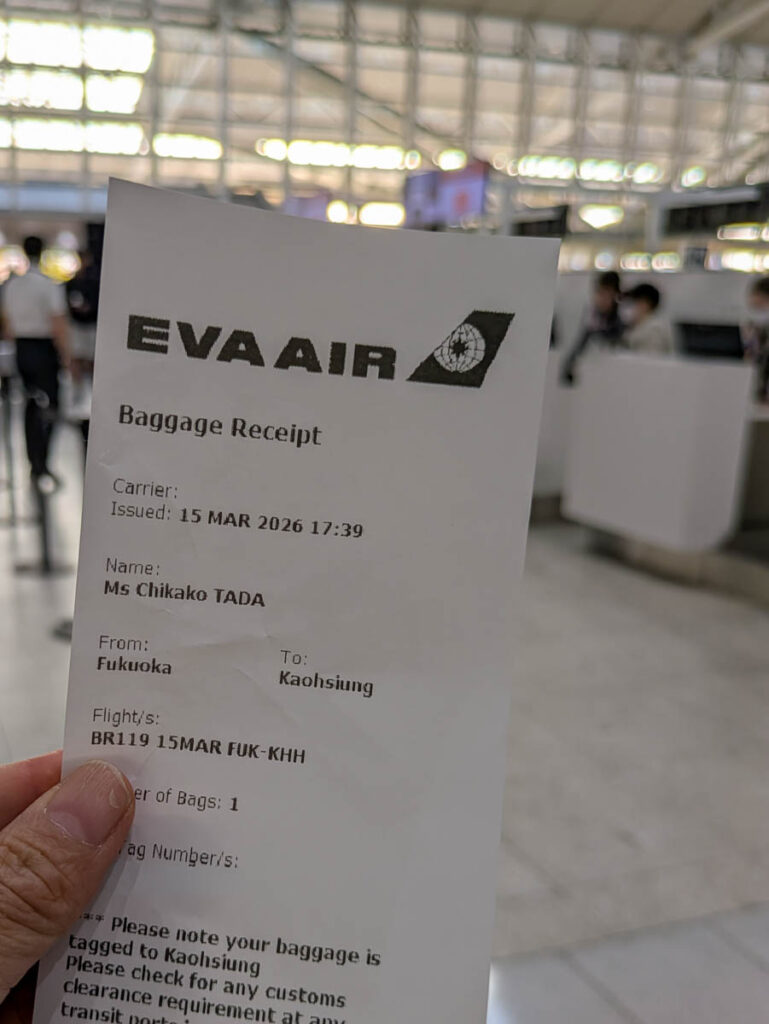 荷物の引換証を受け取ればチェックイン完了ⒸPen＆Voyage