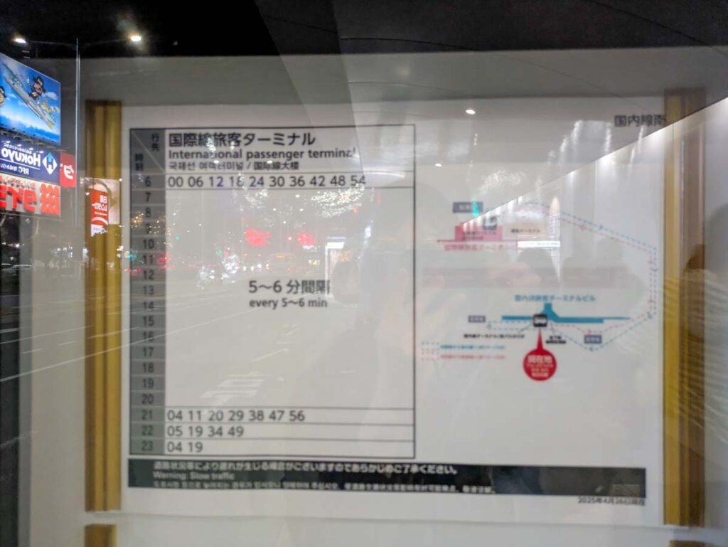 5~6分に1本ⒸPen＆Voyage