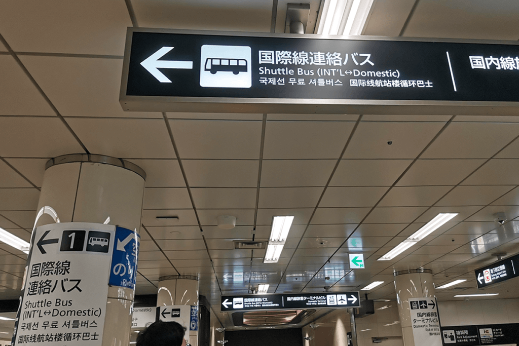 福岡空港国際線ターミナルへ