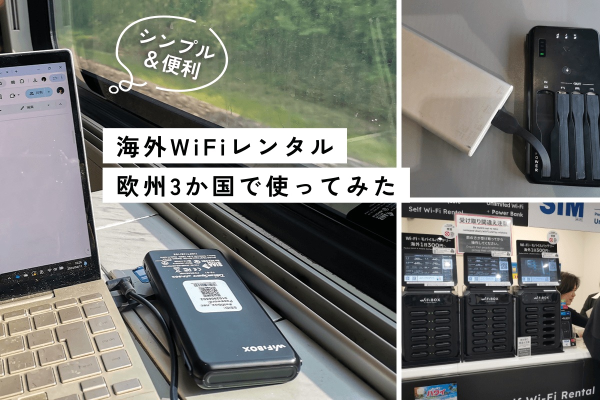 WIFIBOXつかってみた