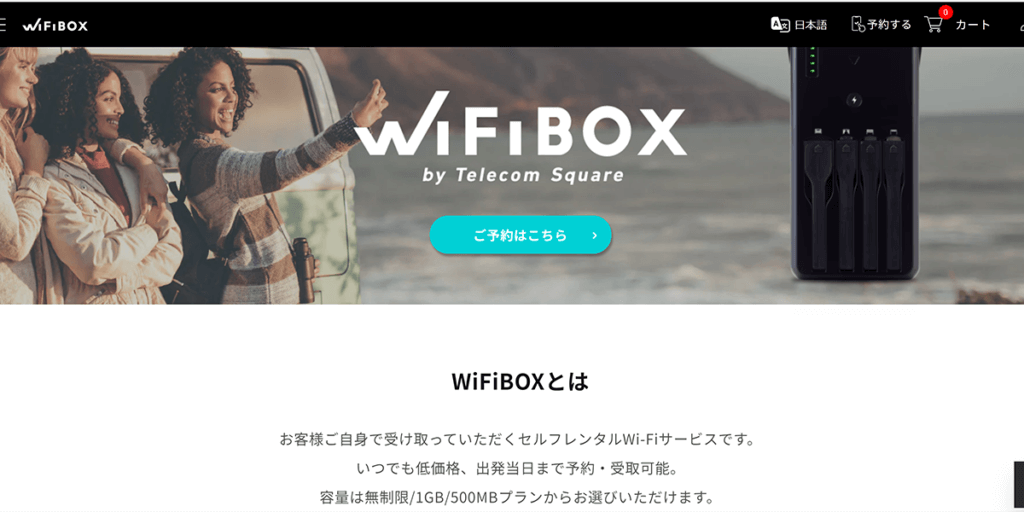 WiFiBOX