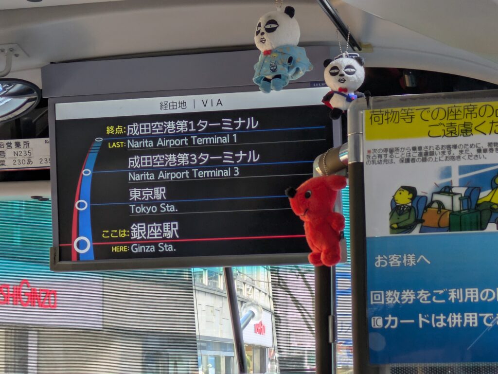 停車する地点を知らせる車内案内