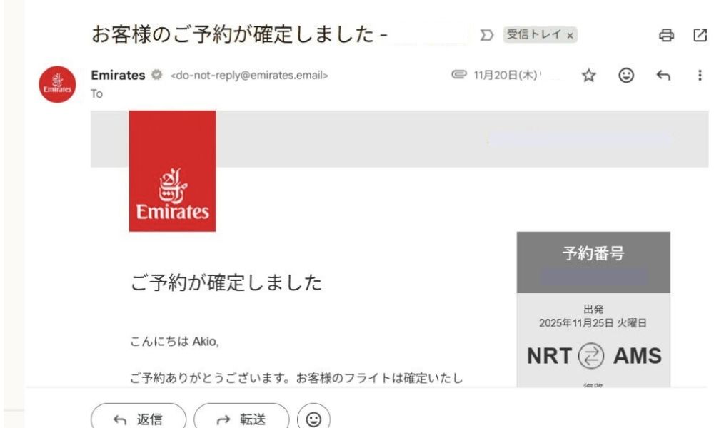 エミレーツ航空から届いた予約確定の知らせ©Pen&Voyage