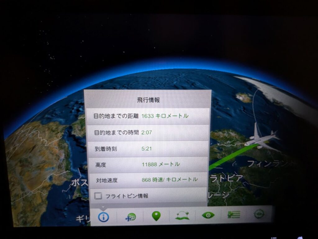 残り2時間に大喜び@Pen＆Voyage