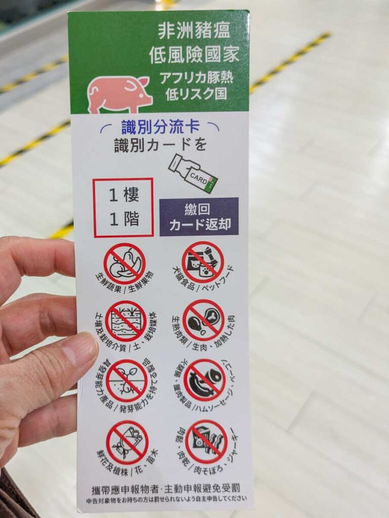 検疫カードが置いてあるので1枚、取っておくⒸPen&Voyage