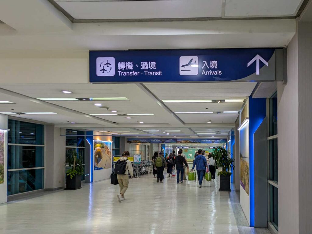 入境検査へ向かうⒸPen&Voyage