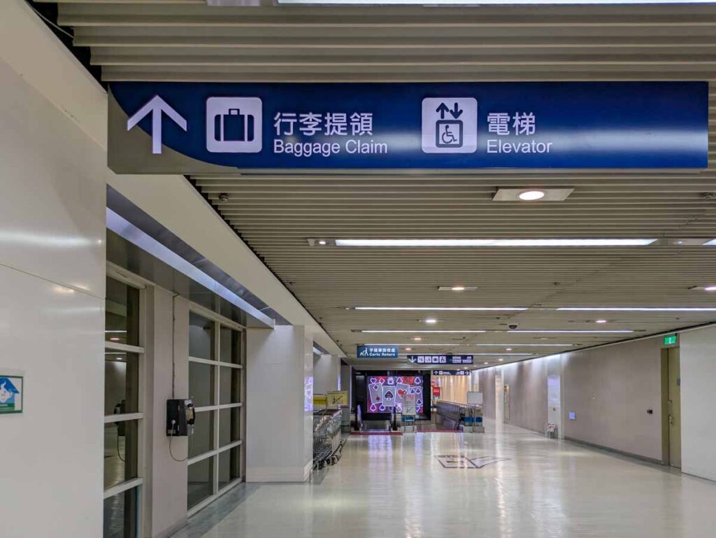 降りたらバゲージクレームへⒸPen&Voyage