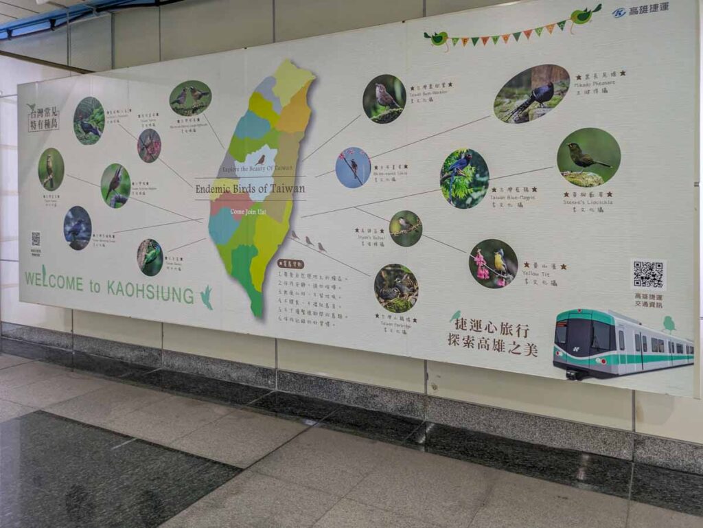 MRT高雄国際機場駅にあった歓迎ボードⒸPen&Voyage