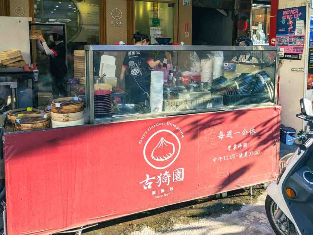 2017年創業と比較的新しい「古猗園潅湯包」ⒸPen&Voyage