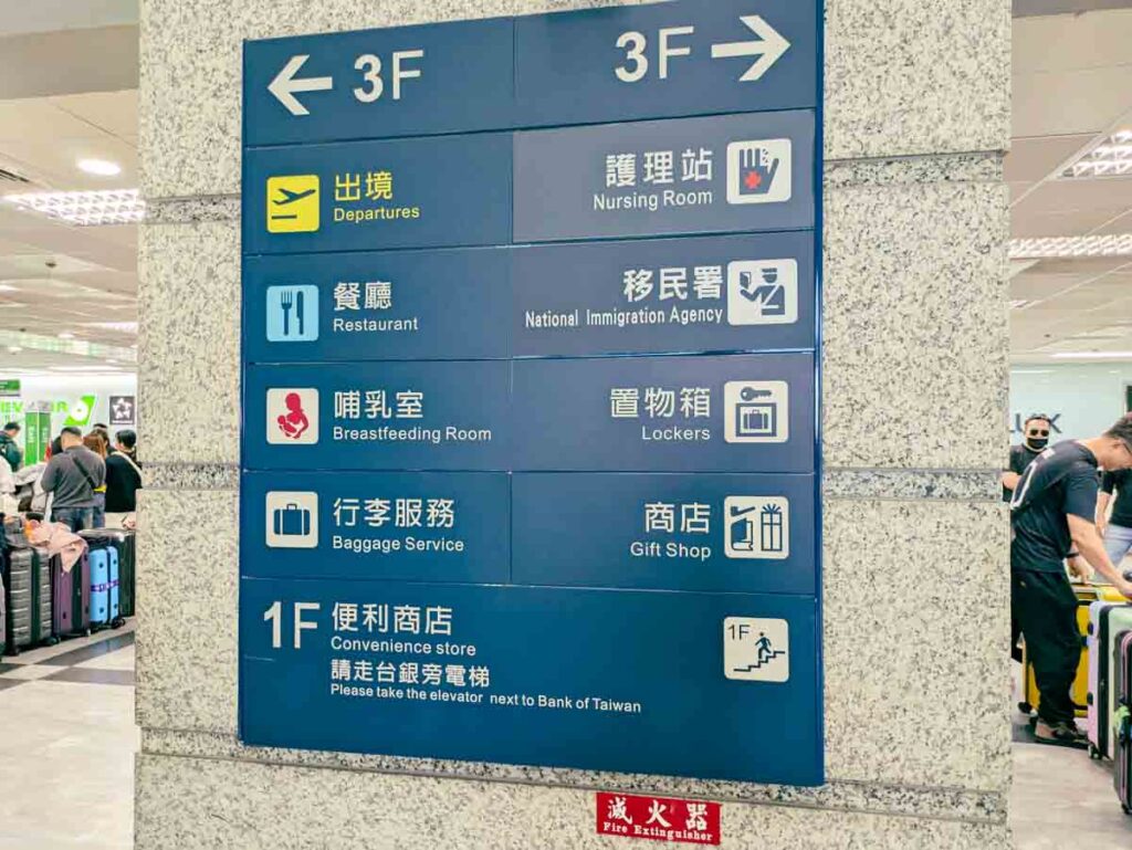 「出境」のほうへ向かって歩くⒸPen&Voyage