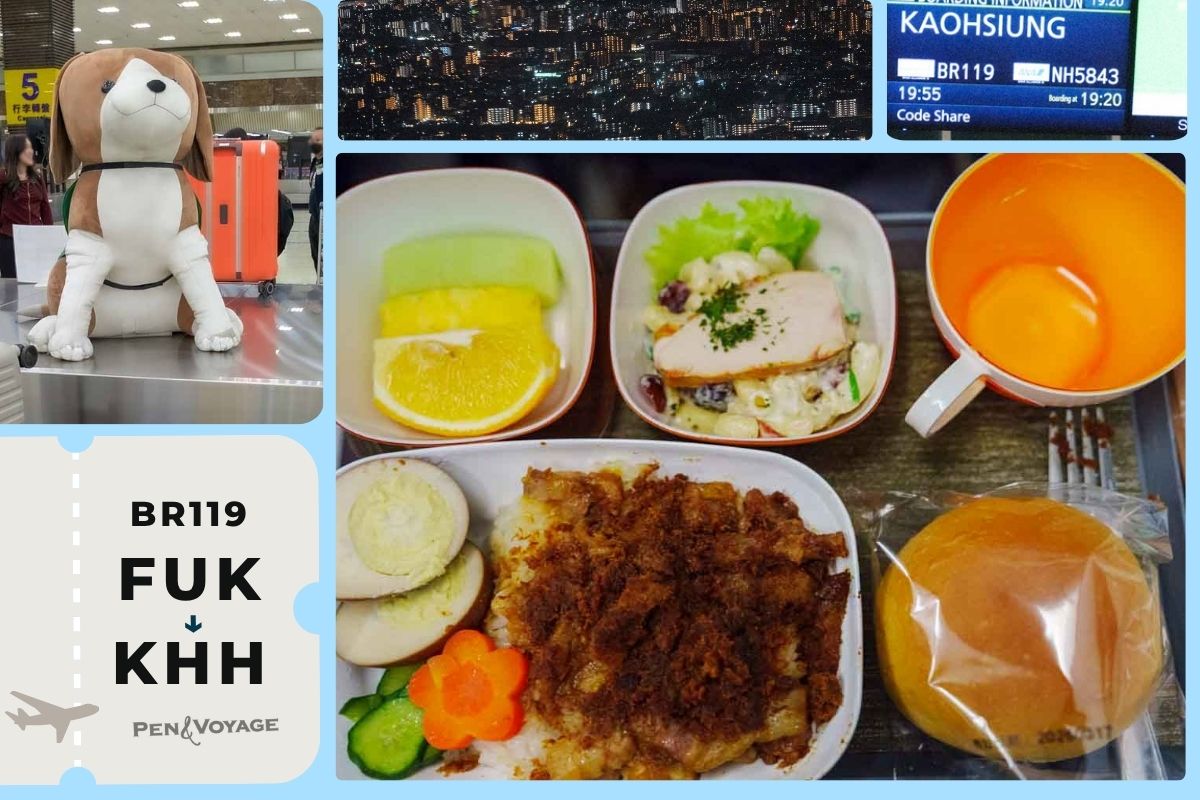 【エバー航空BR119搭乗記】福岡→高雄[エコノミークラス]