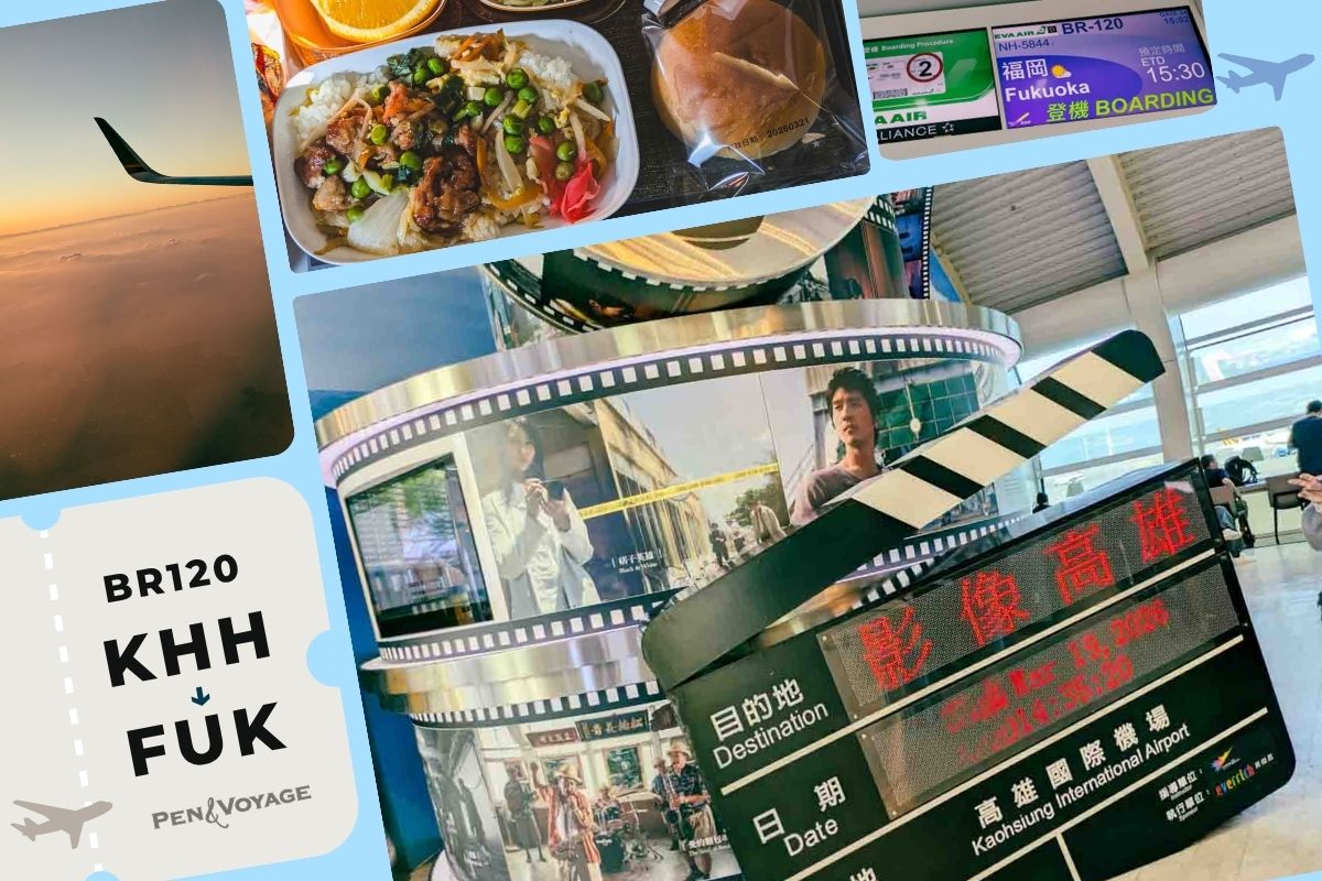 【エバー航空BR120搭乗記】高雄→福岡、2時間余り。両空港とも便利で快適