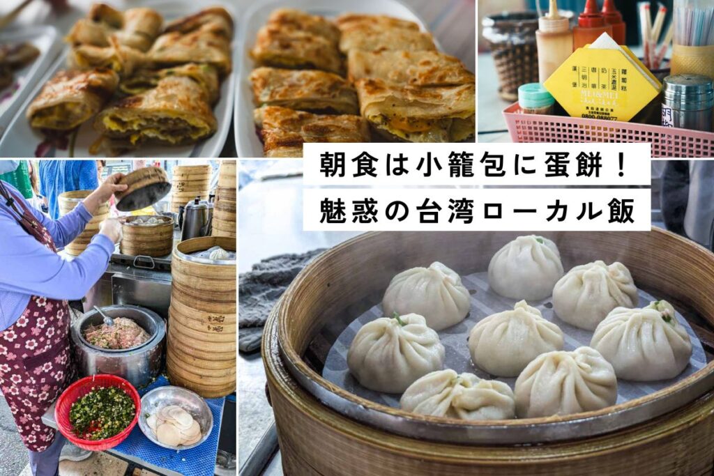 【高雄】屋台で味わう5選。八角なし