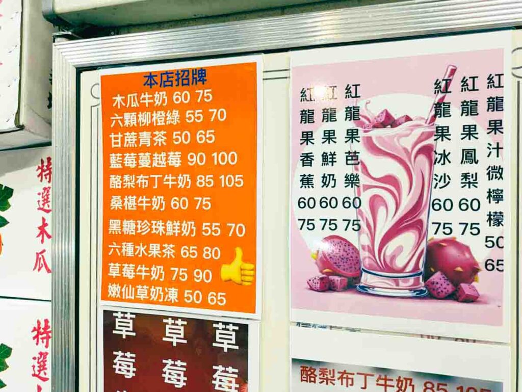 冷蔵庫にもぎっしりメニューⒸPen&Voyage