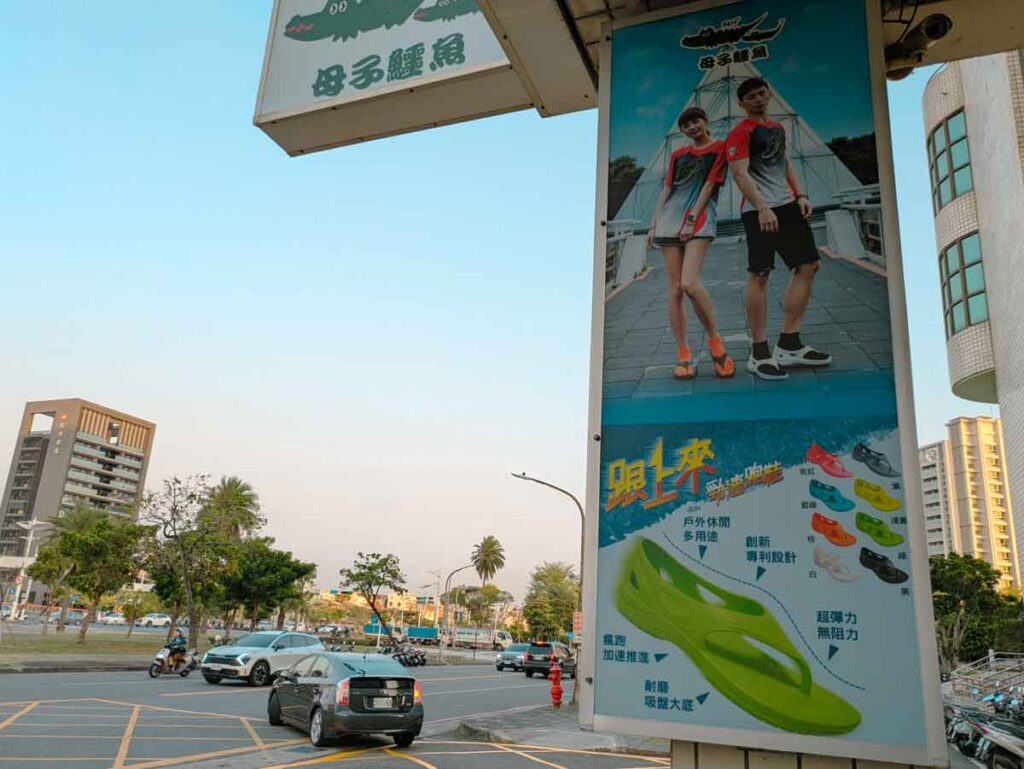 目立つ看板ⒸPen&Voyage