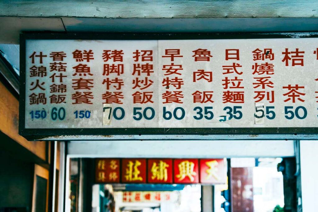 どこか懐かしい台南の街角ⒸPen＆Voyage