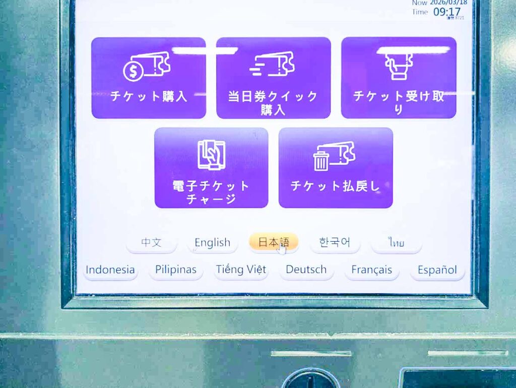 自動券売機はどこかで詰まりそうだったので窓口へⒸPen＆Voyage