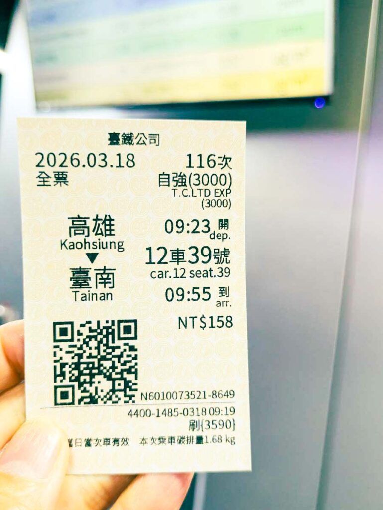 座席指定の切符ⒸPen＆Voyage