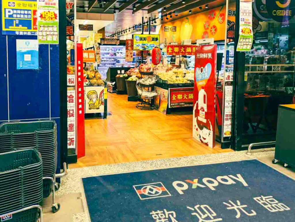 全聯福利中心の入り口ⒸPen&Voyage