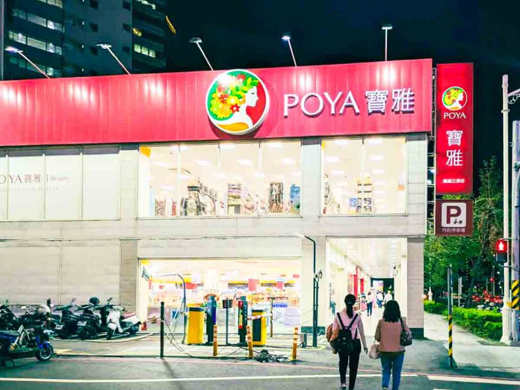 マツキヨ的なPOYAⒸPen&Voyage