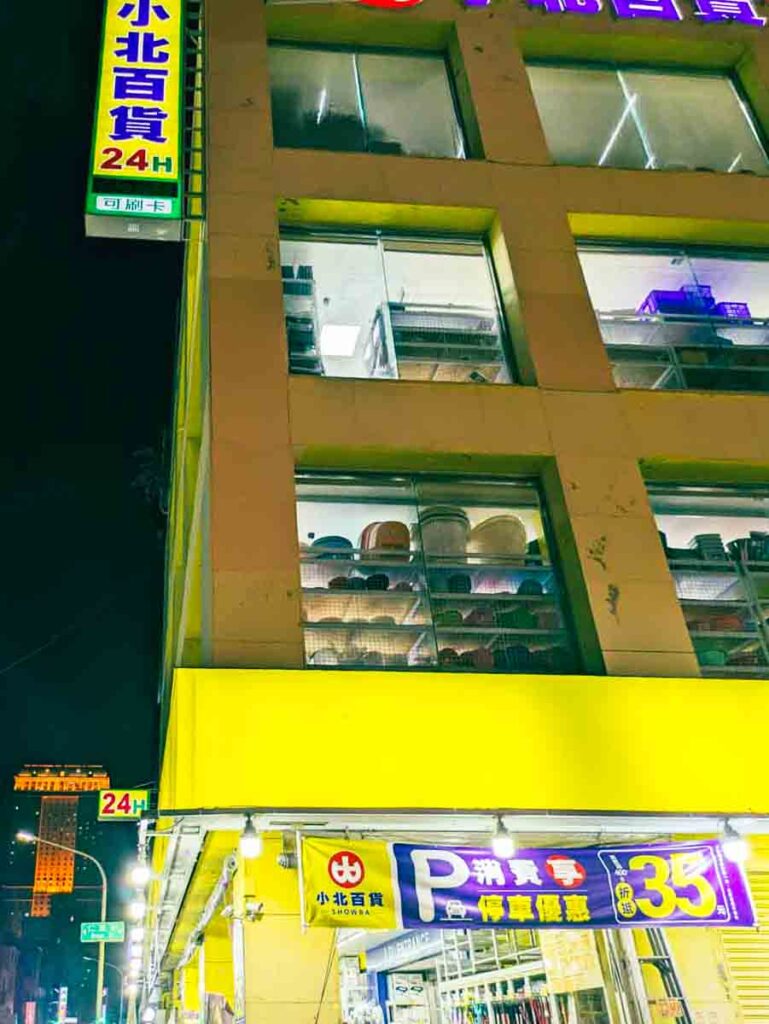 24時間営業の小北百貨ⒸPen&Voyage