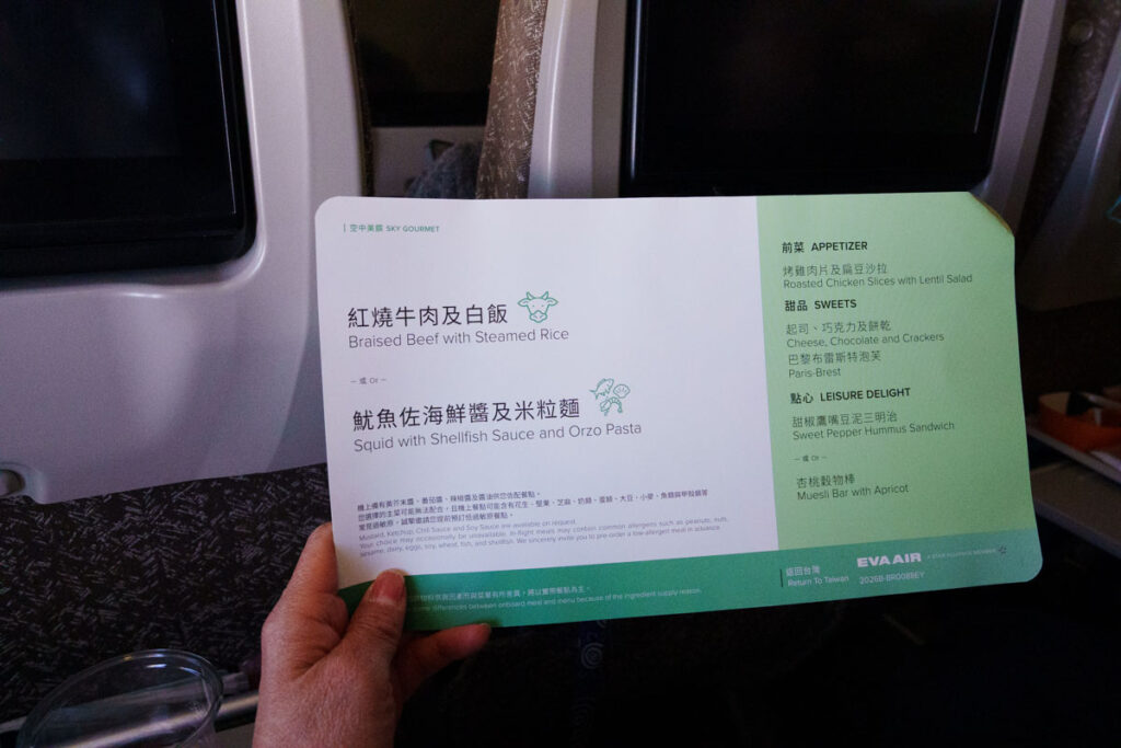 機内食のシートを見ながらリクエストⒸPen&Voyage