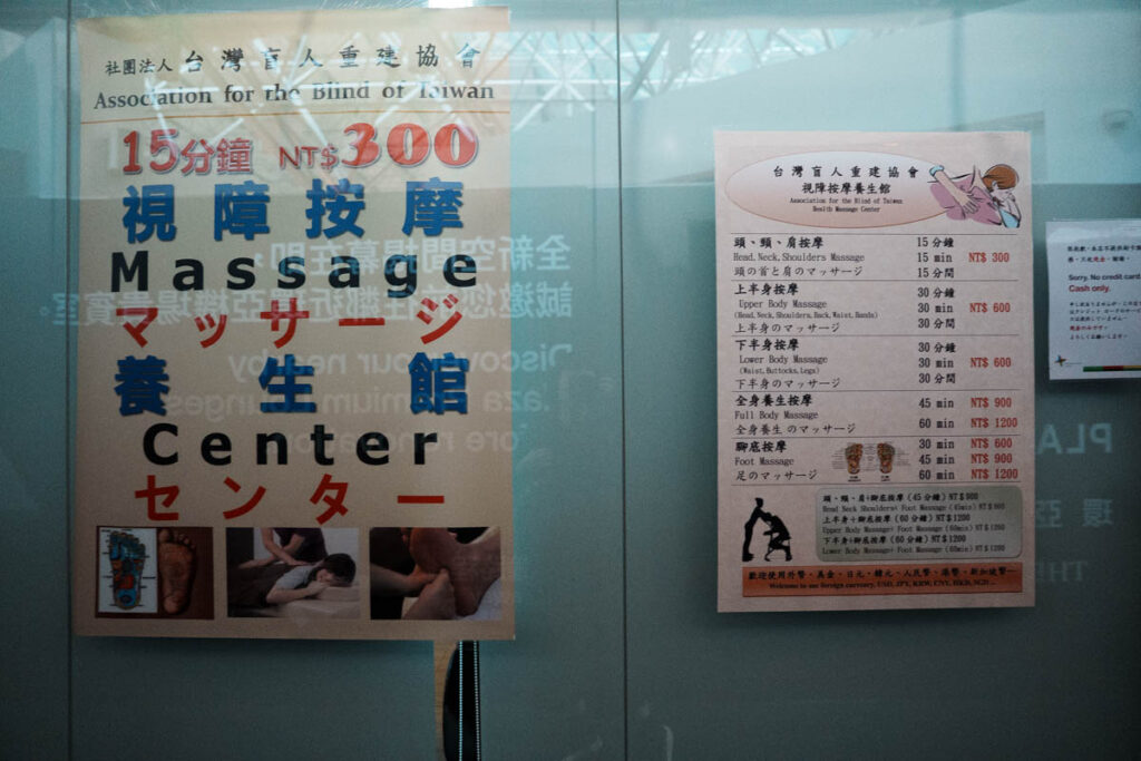15分で300台湾ドルⒸPen＆Voyage