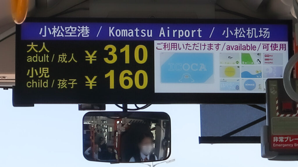 バス前方のモニターには運賃とともに交通系ICが利用できる案内が©Pen＆Voyage