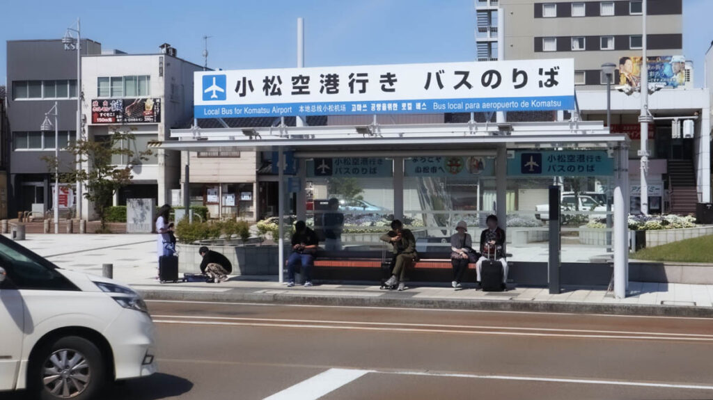 JR小松駅東口の「小松空港行きバスのりば」©Pen＆Voyage