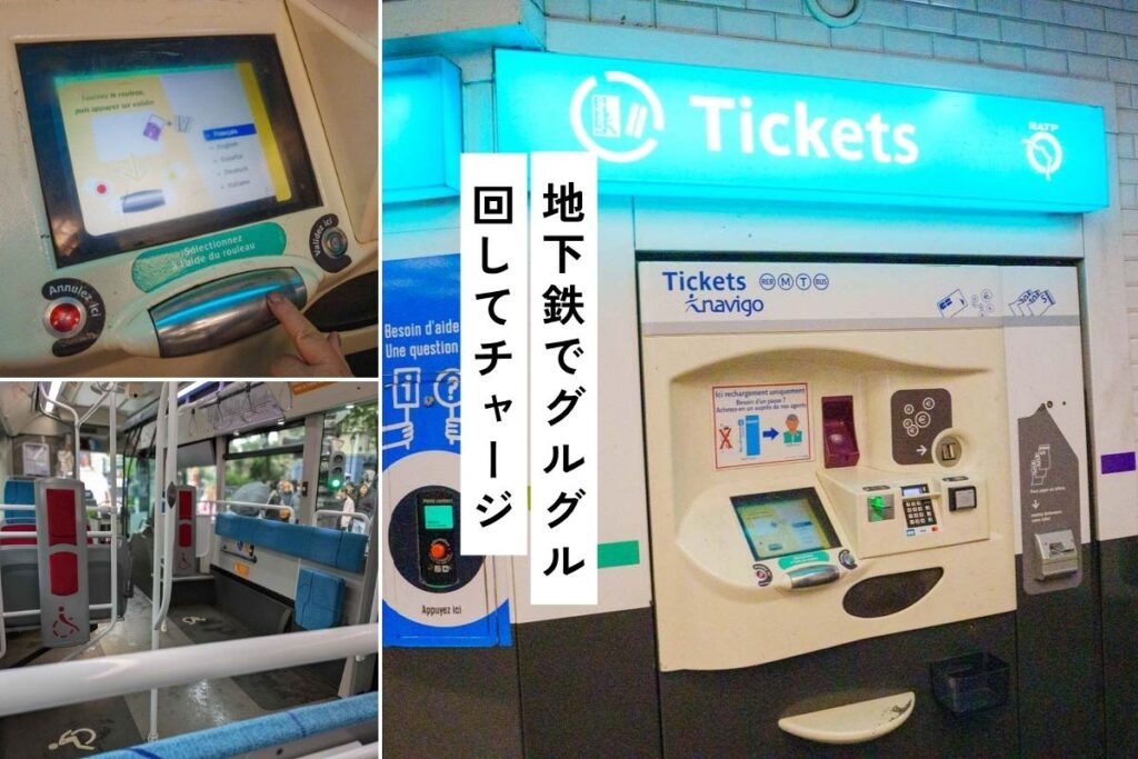 【パリ】ICカードNavigo Easyで路線バスに乗る！お勧めは72番