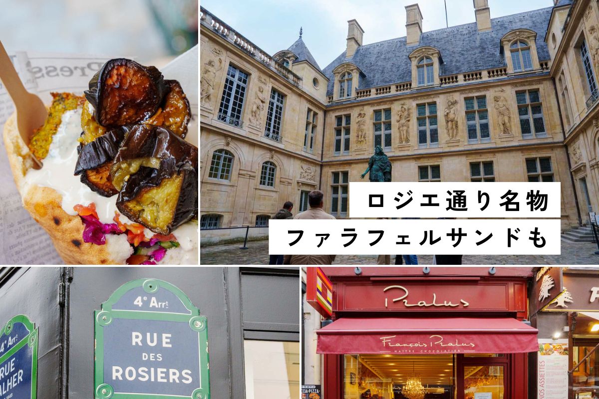 パリのマレ地区を散歩。カルナヴァレ美術館は無料