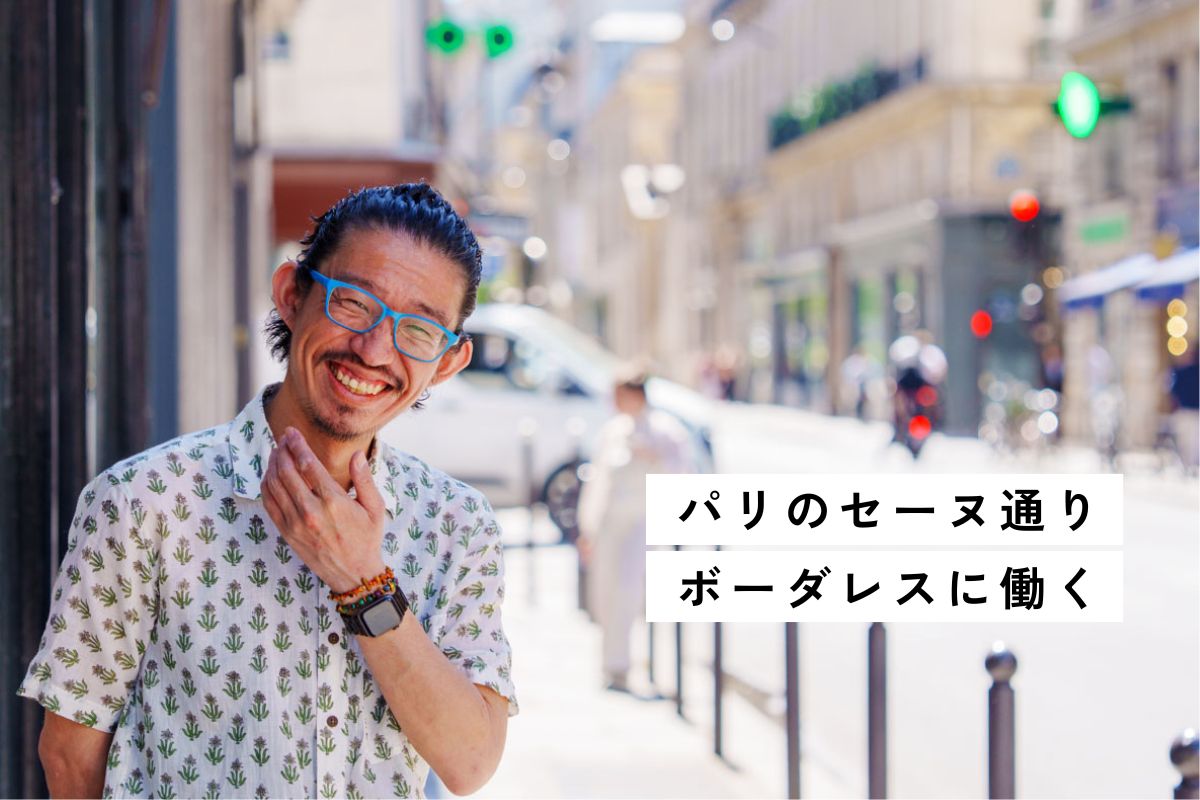 インド・ドイツをへてパリ在住。旅を愛する美容師に聞く海外生活