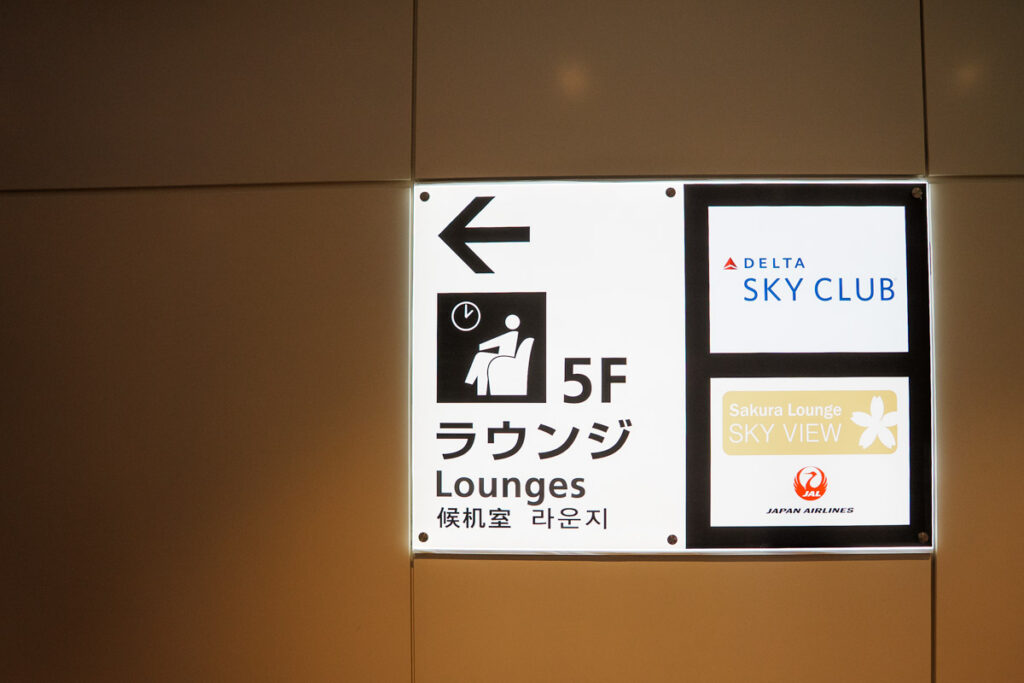 5回のスカイビューラウンジへⒸPen&Voyage