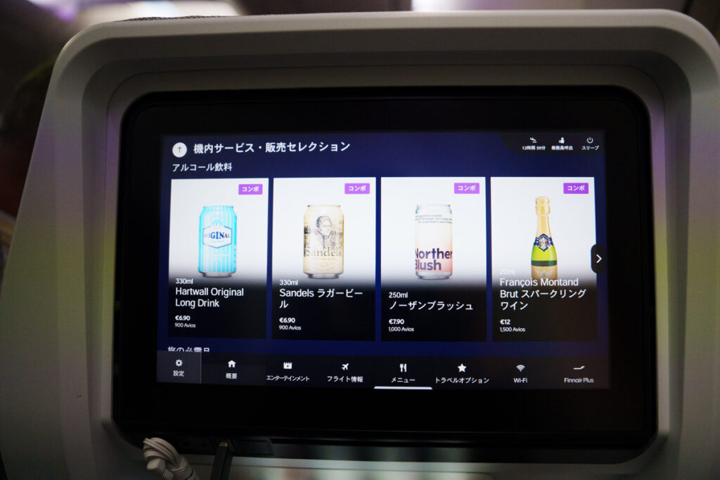 アルコールは有料もⒸPen&Voyage