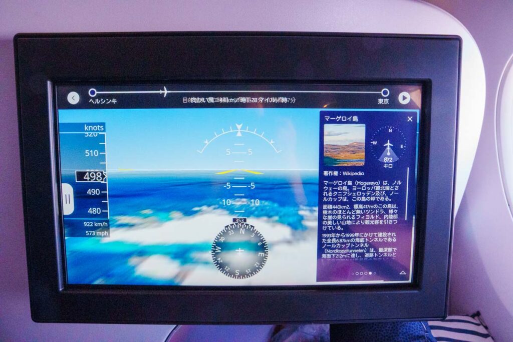 モニターで通過地点のWikiが読めて興味深かったⒸPen&Voyage