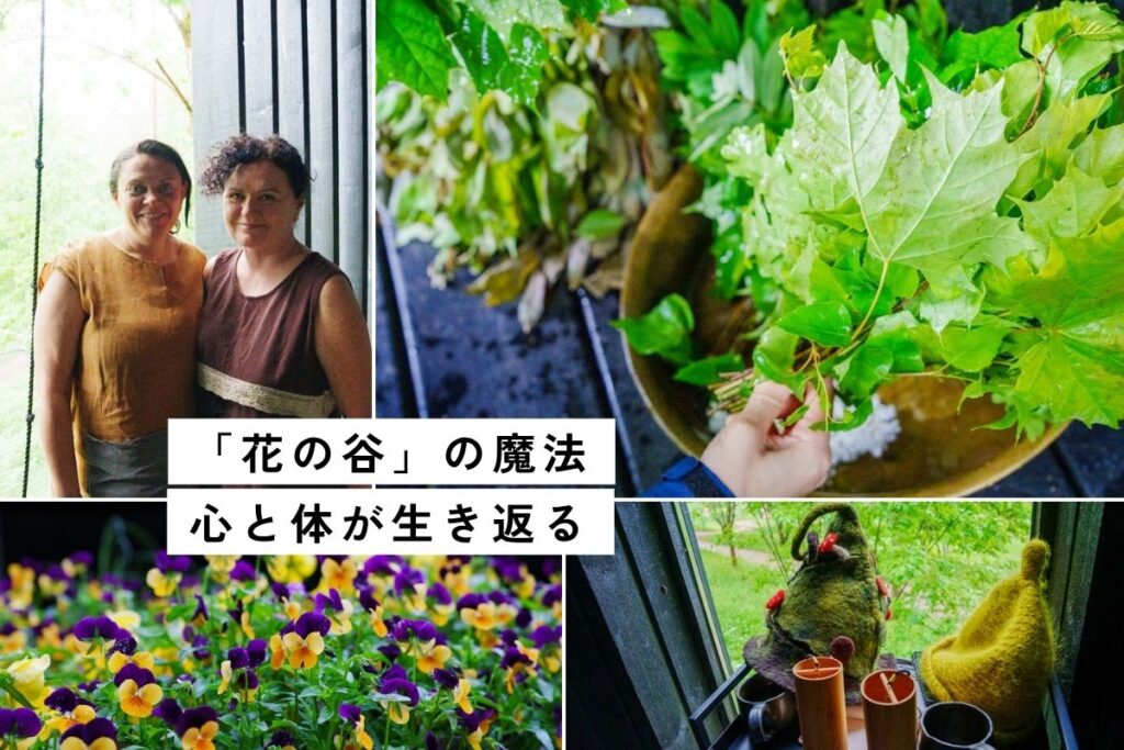ラトビア式サウナ「ピルツ」再び体験。深い解放感ⒸPen＆Voyage