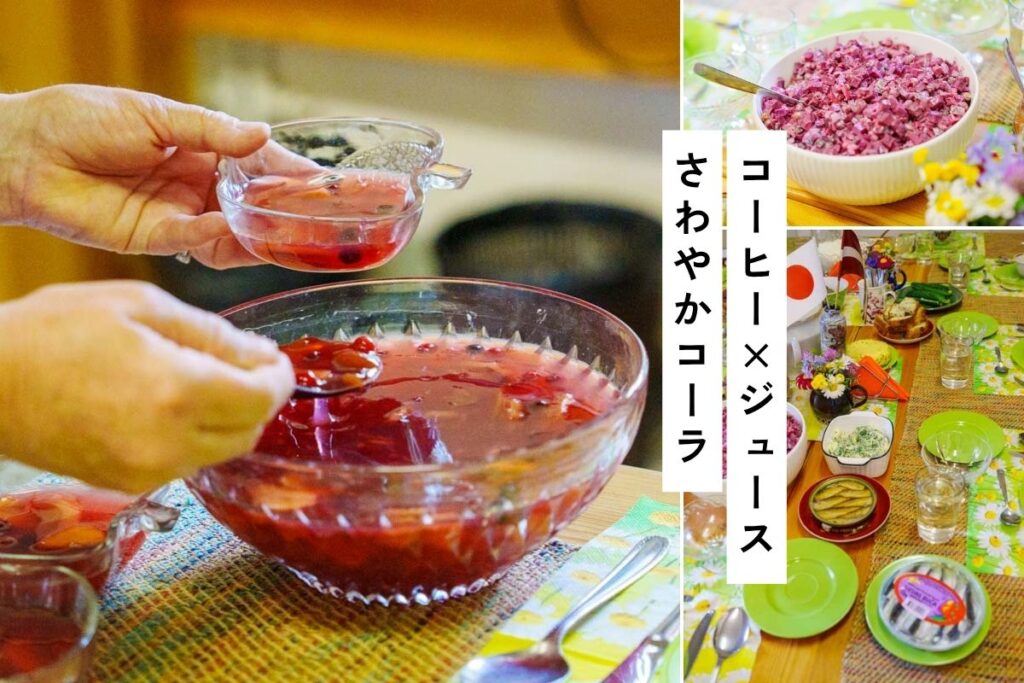 【ラトビア】北海道と縁あるルーイエナ、あたたかい食卓。旧ソ連時代の工夫満載