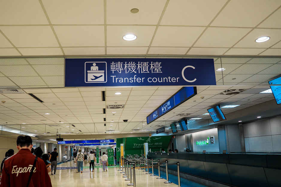 乗り換える場合はTransferに従って進むⒸPen&Voyage