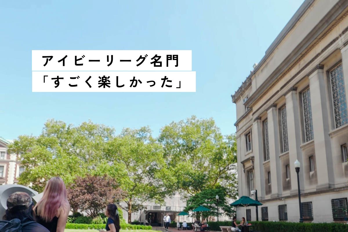 【ニューヨーク】コロンビア大学キャンパスツアー！工学部ラボにも入れたⒸPen＆Voyage