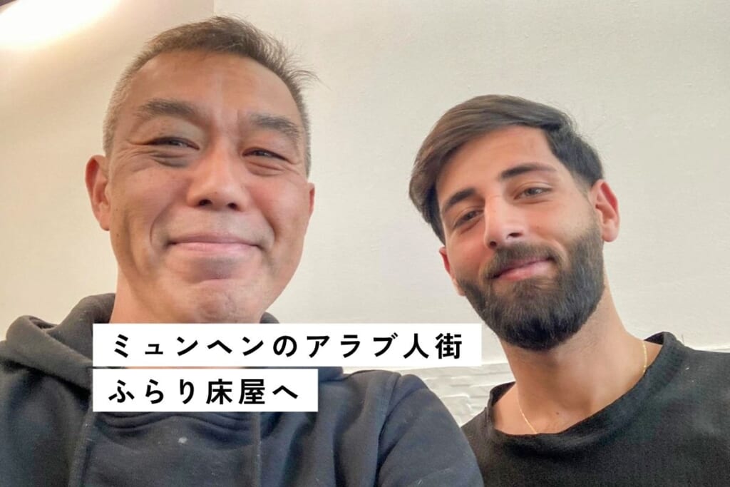 【ドイツ】生きた土産、それは…「旅先へアカット」の勧め